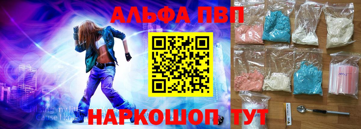 Ленинск-Кузнецкий  закладки  Вход с VPN  A PVP СК КРИС  A-PVP мука  Alpha PVP мука 