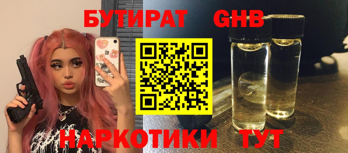 Ленинск-Кузнецкий  Бутират оксана  Бутират  Вход с VPN 