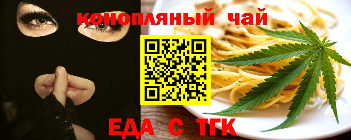 Печенье с ТГК марихуана  Вход с VPN  Ленинск-Кузнецкий 