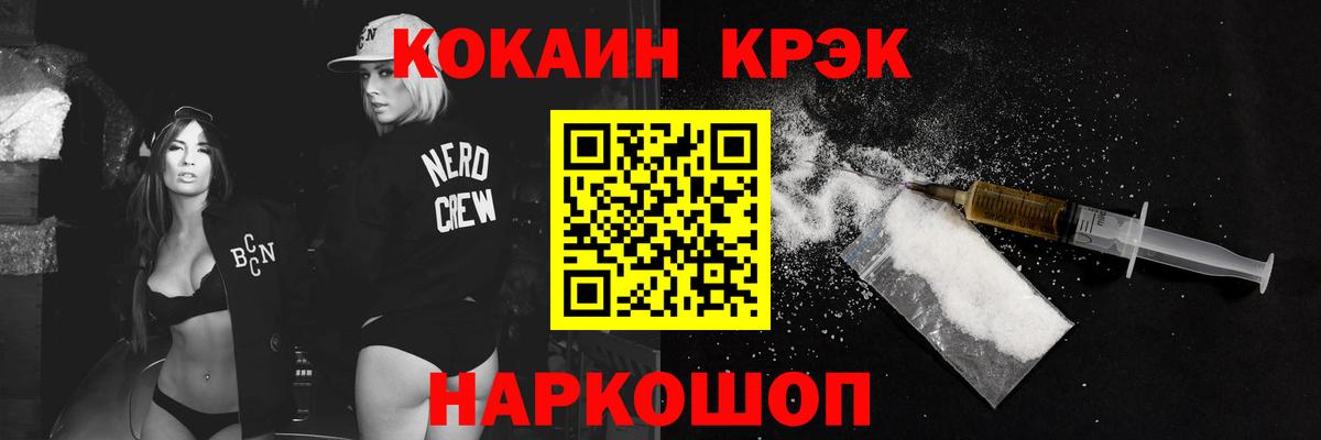 COCAIN VHQ Ленинск-Кузнецкий