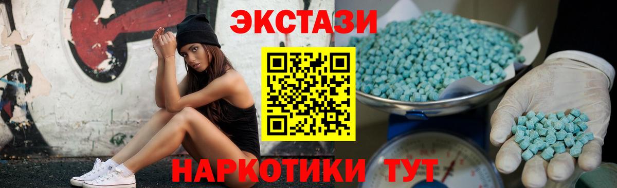 Экстази 280 MDMA Ленинск-Кузнецкий