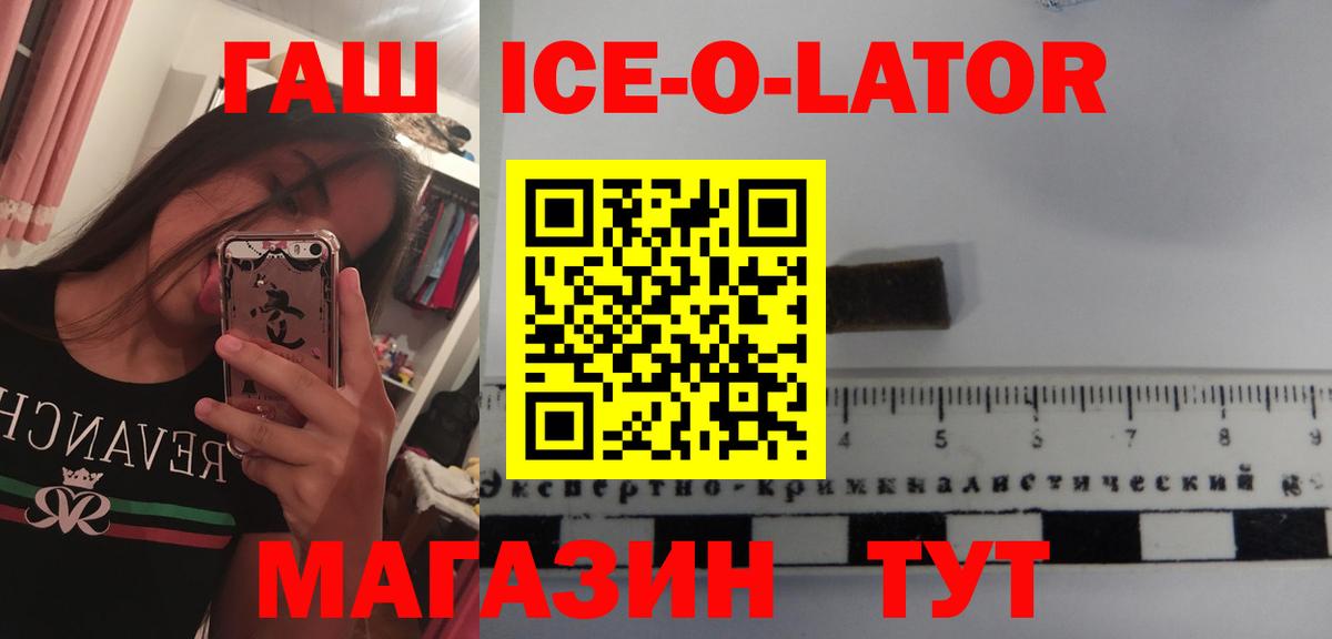 ГАШ hashish  Вход с VPN  ГАШИШ hashish  Ленинск-Кузнецкий 