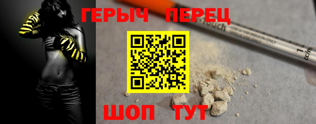 Героин VHQ  ГЕРОИН  Ленинск-Кузнецкий  Вход с VPN 