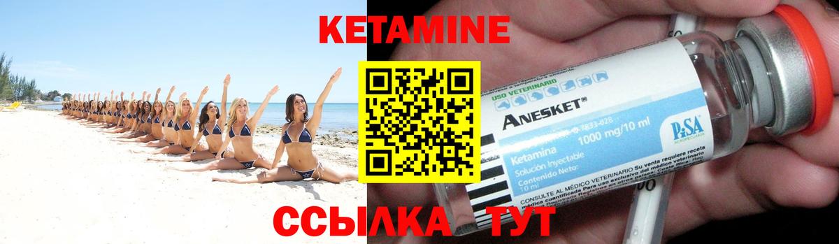 КЕТАМИН ketamine  Вход с VPN  Ленинск-Кузнецкий 
