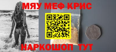 MESCALINE Канаш