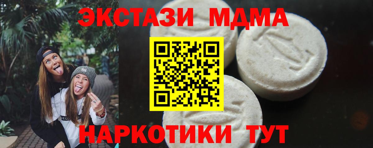 MDMA молли  МДМА  Ленинск-Кузнецкий  Вход с VPN 