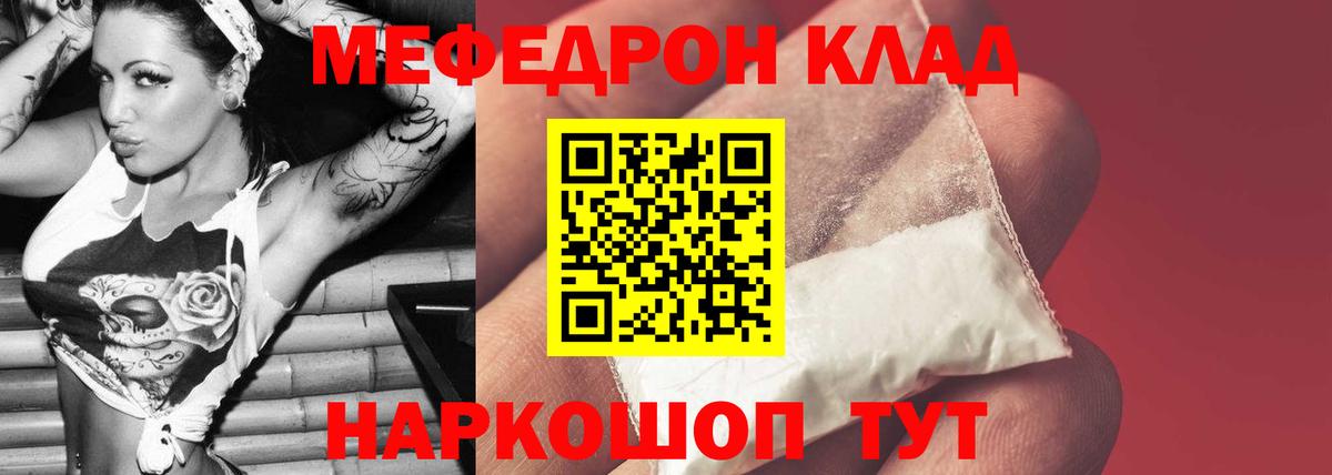 Ленинск-Кузнецкий  Мефедрон  Меф кристаллы  Вход с VPN  Мефедрон VHQ 