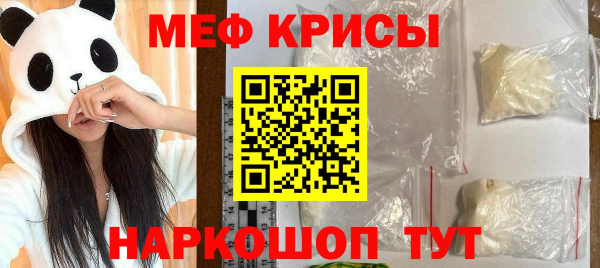 Мефедрон мука Ленинск-Кузнецкий