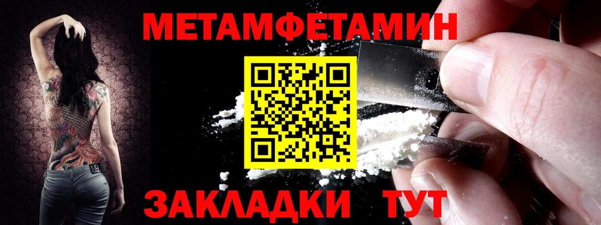 Метамфетамин Methamphetamine  Метамфетамин Methamphetamine  Ленинск-Кузнецкий  Вход с VPN 