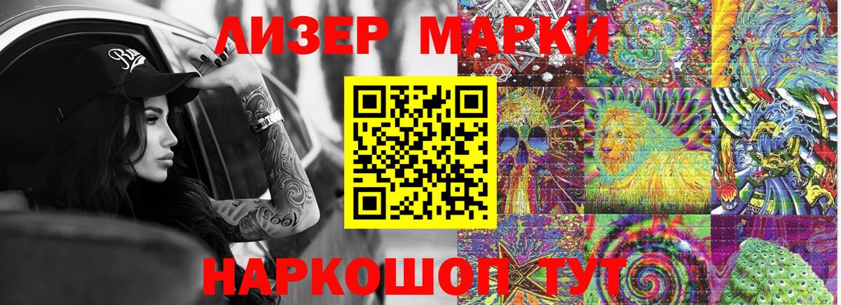 Наркотические марки 1,5мг  наркота  Ленинск-Кузнецкий  Вход с VPN 