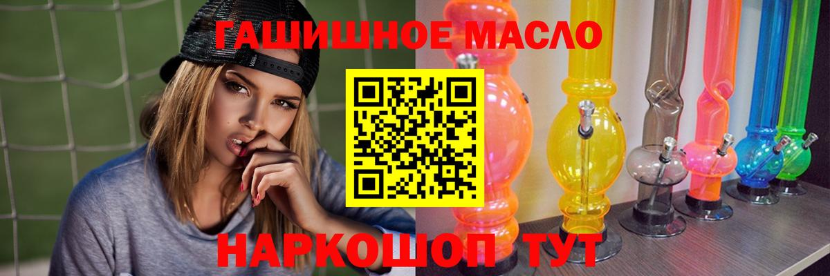 ТГК гашишное масло  Вход с VPN  Ленинск-Кузнецкий 