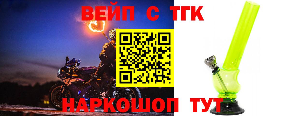 ТГК гашишное масло Ленинск-Кузнецкий